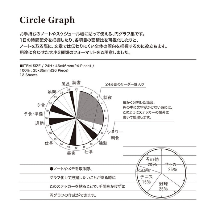 Laconic Style Sticker Circle Graph (12 arkkia) -tarrasetti